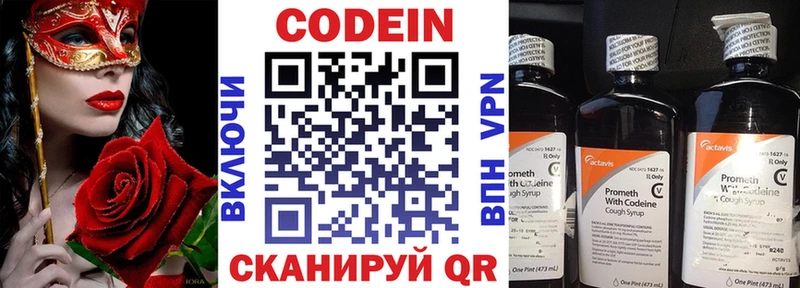 OMG сайт  Петровск-Забайкальский  Кодеиновый сироп Lean напиток Lean (лин) 
