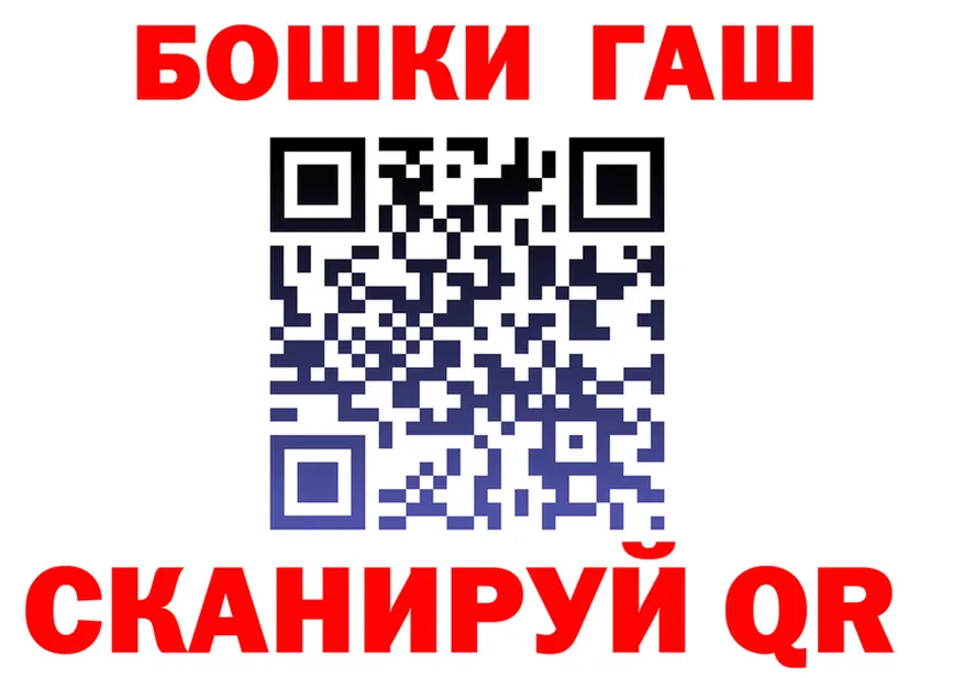 ГАШ гарик как зайти дарк нет кракен Петровск-Забайкальский