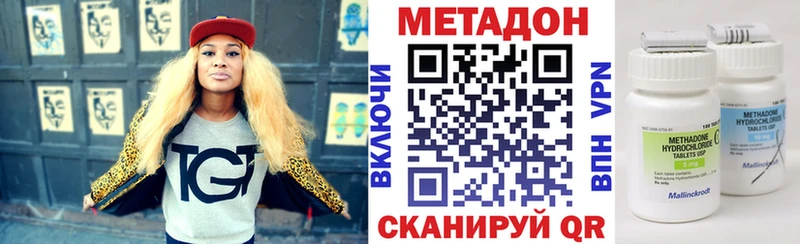 гидра ссылка  Петровск-Забайкальский  МЕТАДОН VHQ 