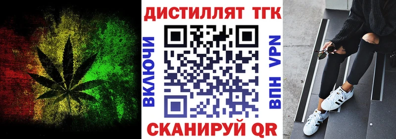 Дистиллят ТГК концентрат Петровск-Забайкальский